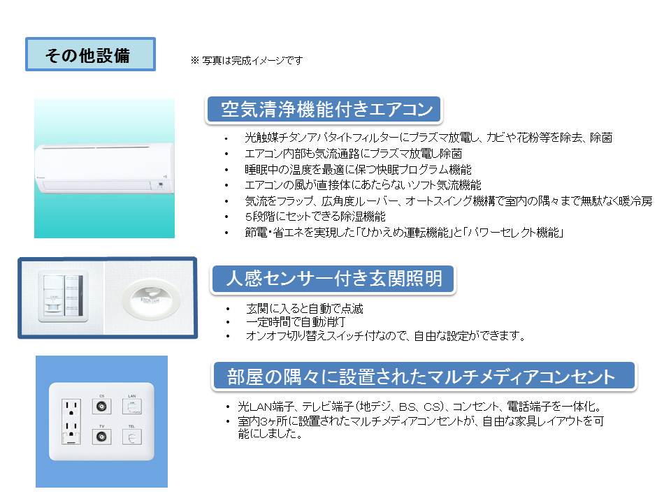 アーバンツリー白山