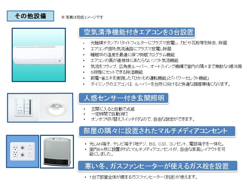 アーバンツリー白山